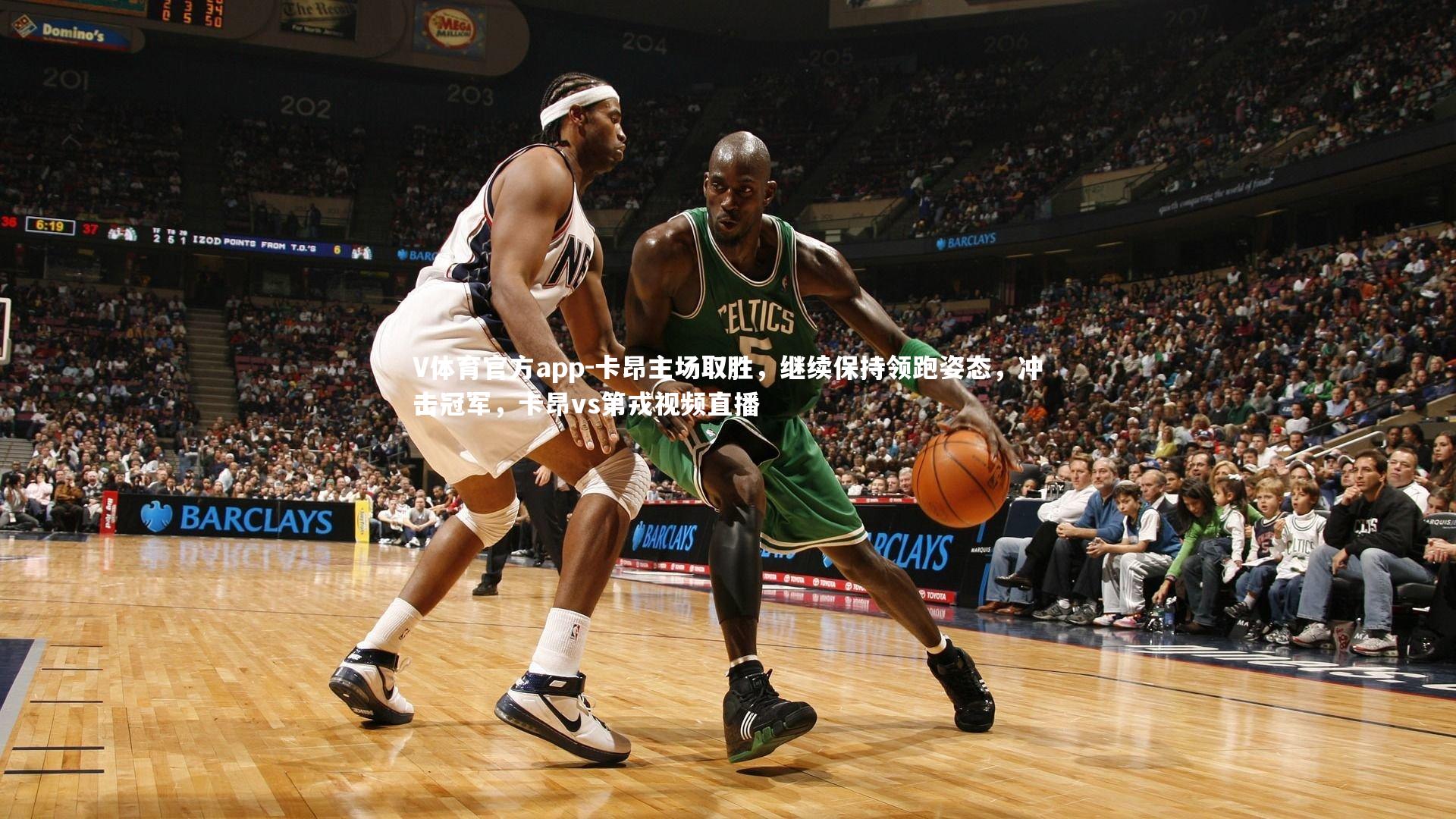 卡昂主场取胜，继续保持领跑姿态，冲击冠军，卡昂vs第戎视频直播