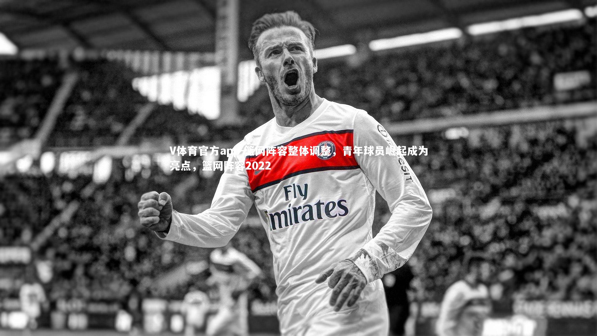 篮网阵容整体调整，青年球员崛起成为亮点，篮网阵容2022