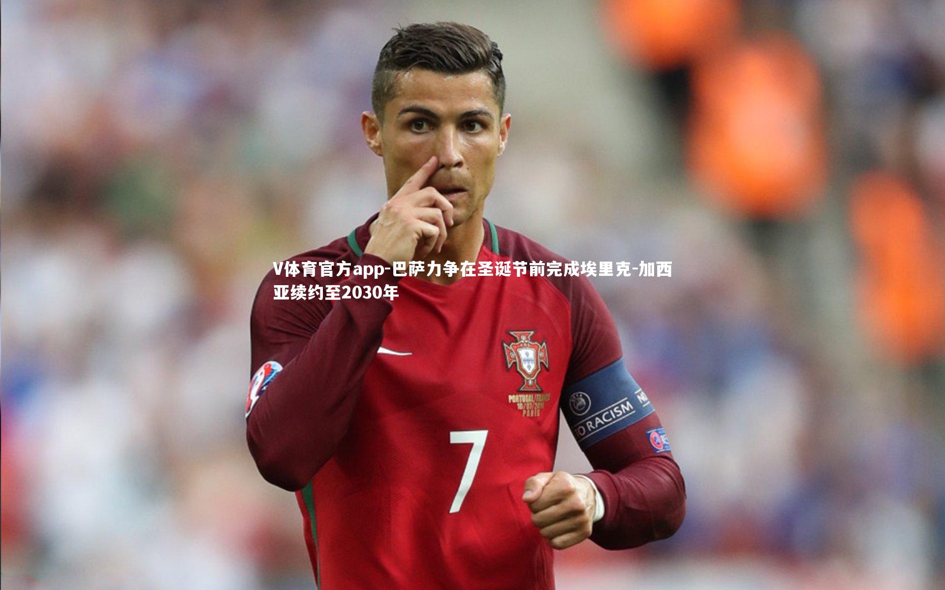 巴萨力争在圣诞节前完成埃里克-加西亚续约至2030年