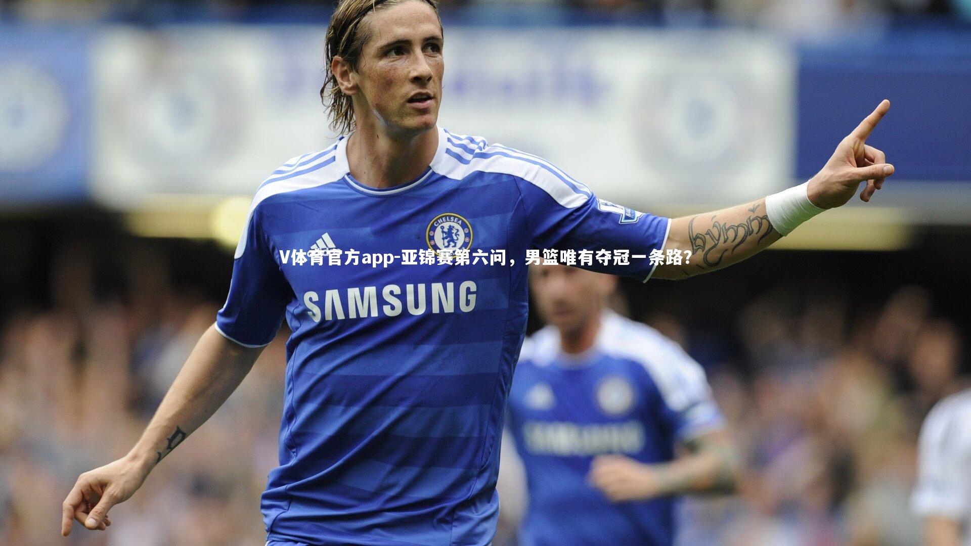 亚锦赛第六问，男篮唯有夺冠一条路？