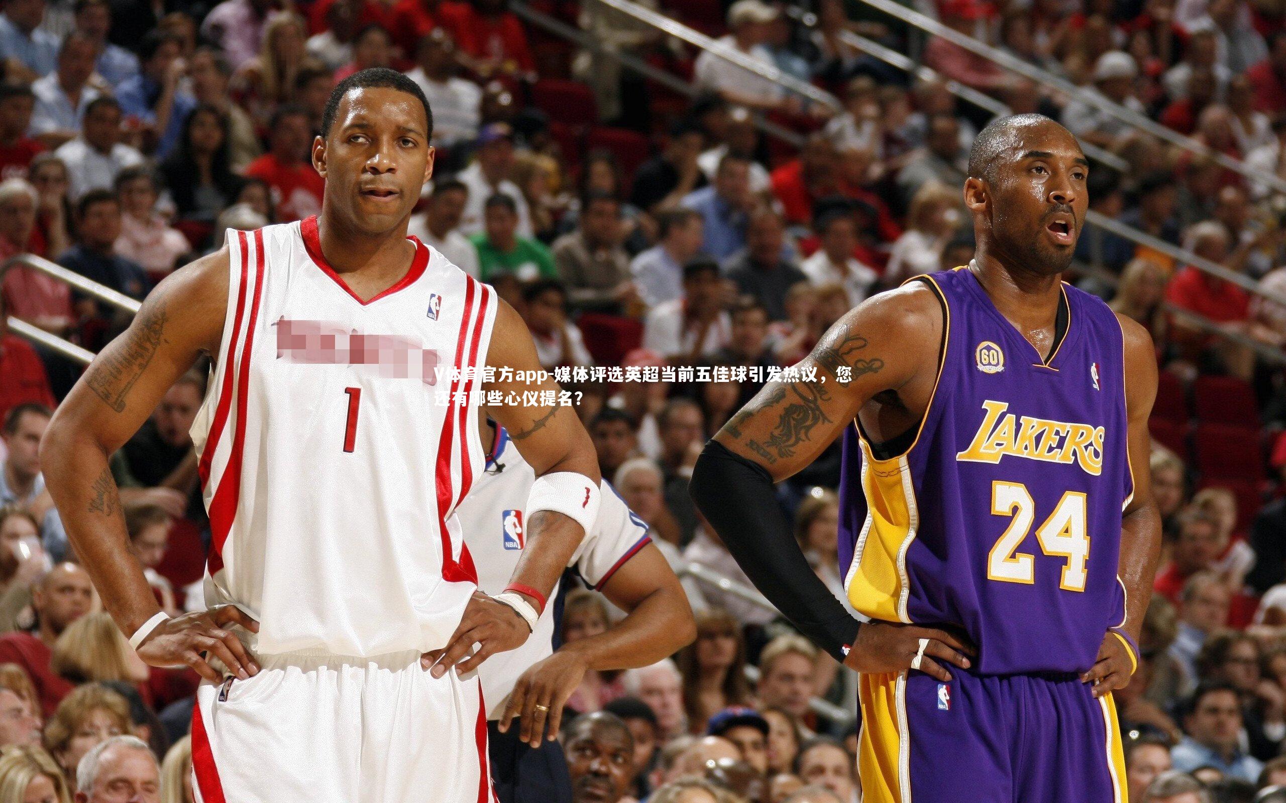 媒体评选英超当前五佳球引发热议，您还有哪些心仪提名？