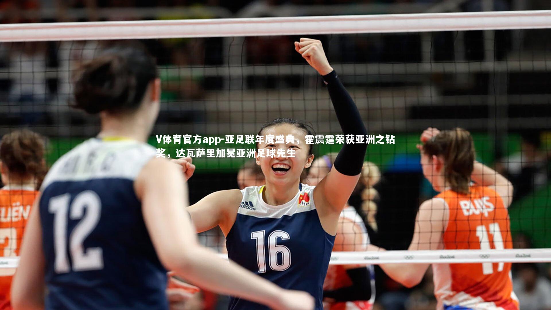 亚足联年度盛典，霍震霆荣获亚洲之钻奖，达瓦萨里加冕亚洲足球先生