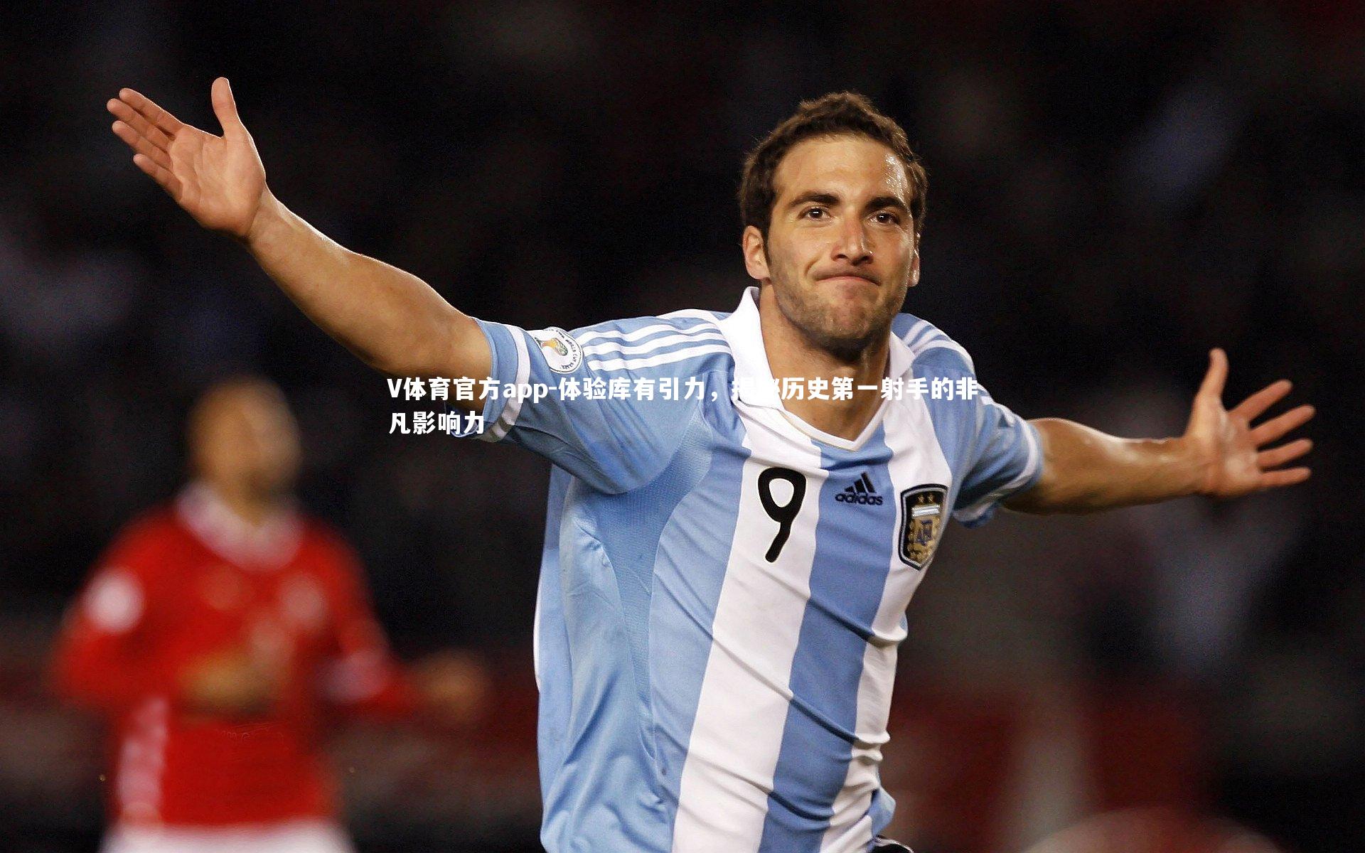 体验库有引力，揭秘历史第一射手的非凡影响力