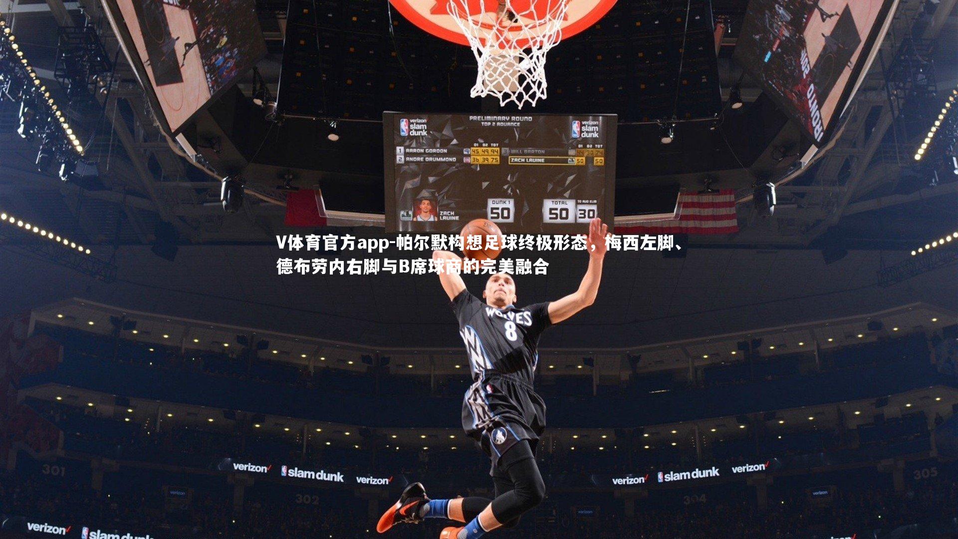 帕尔默构想足球终极形态，梅西左脚、德布劳内右脚与B席球商的完美融合